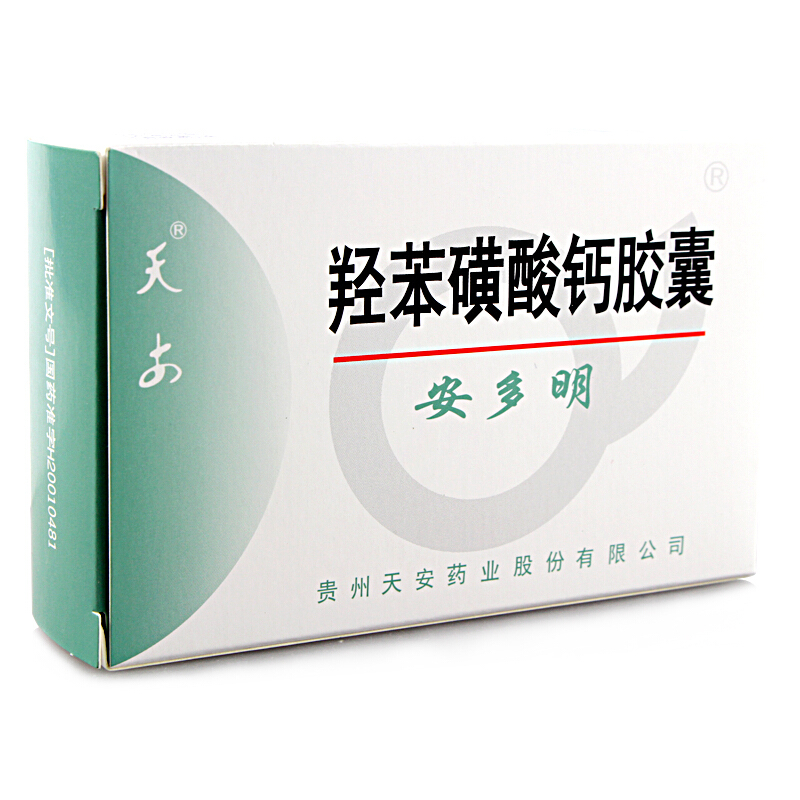 微血管病的治疗: 糖尿性微血管病变--视网膜病病变,肾小球病变.