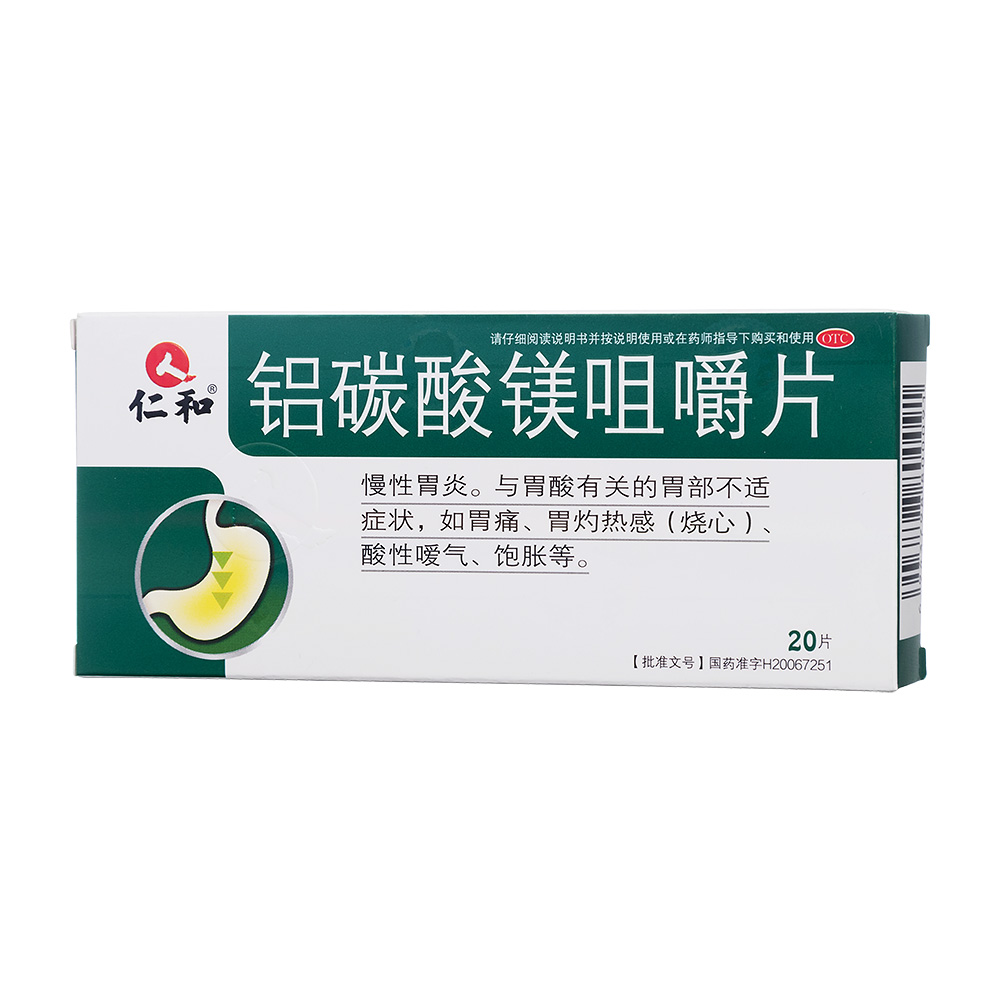 与胃酸有关的胃部不适症状,如胃痛,胃灼热感(烧心),酸性嗳气,饱胀等.