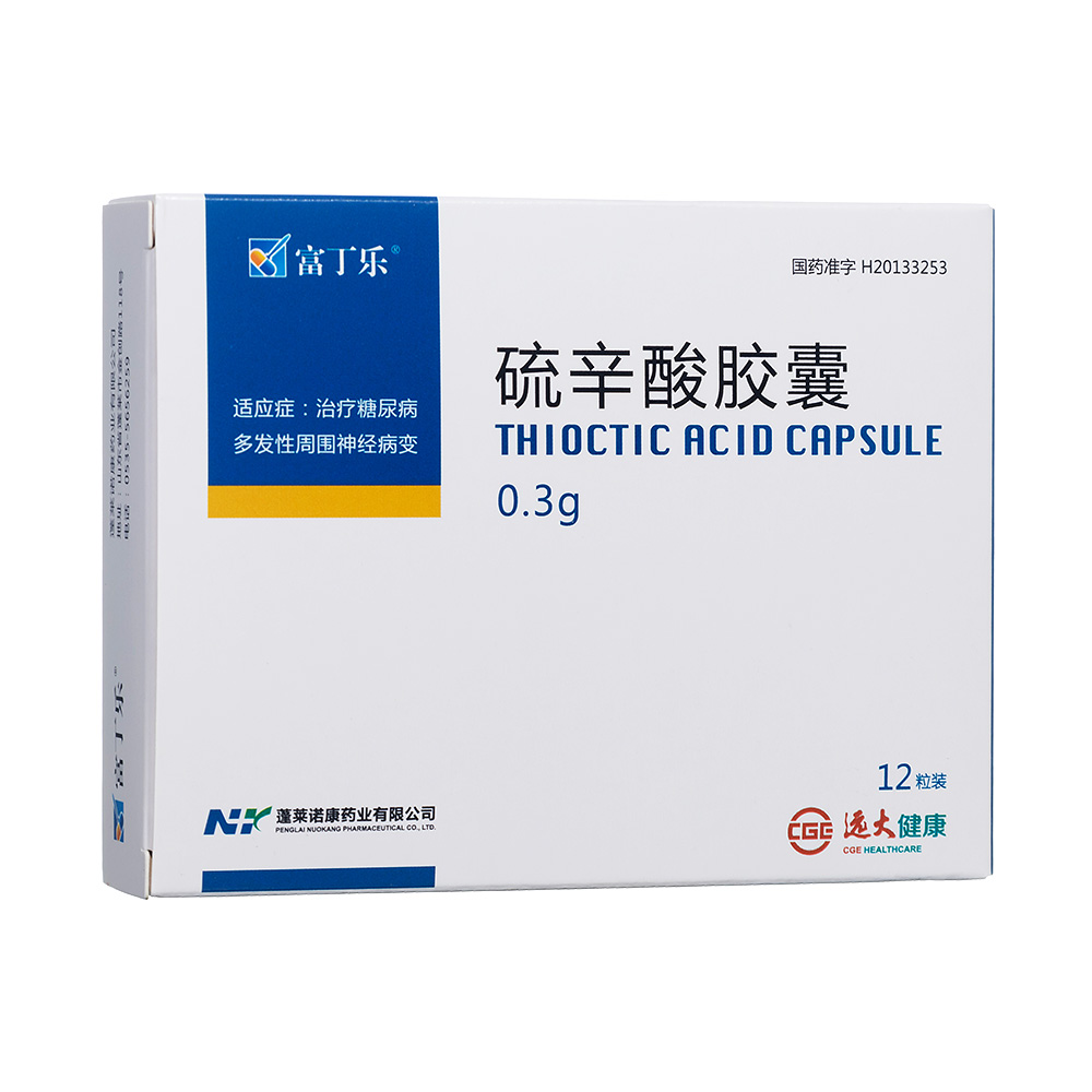 治疗糖尿病多发性周围神经病变。 4