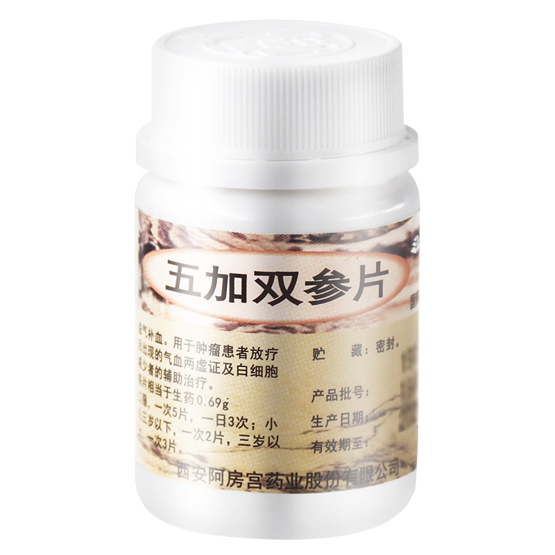 五加双参片(阿房宫)