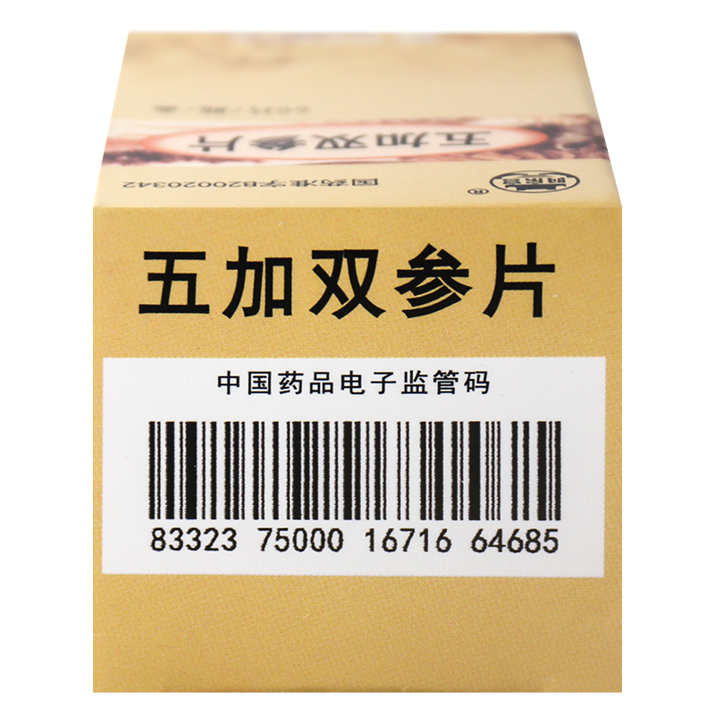 五加双参片(阿房宫)益气补血.
