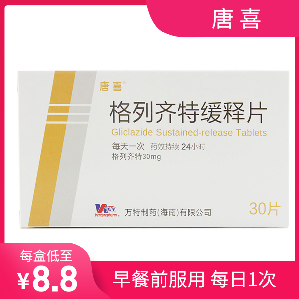 当单用饮食疗法,运动治疗和减轻体重不足以控制血糖水平的成人非