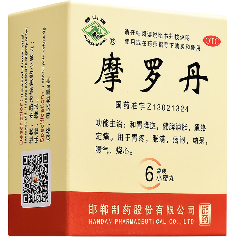 和胃降逆,健脾消胀,通络定痛.用于胃疼,胀满,痞闷,纳呆,嗳气,烧心. 4