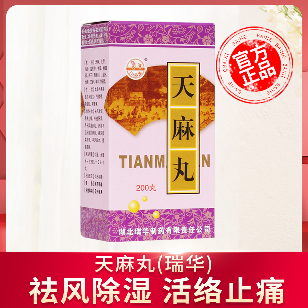 祛风除湿，活络止痛，补益肝肾。用于风湿瘀阻、肝肾不足所致的痹病，症见肢体拘挛、手足麻木、腰腿酸痛。 1