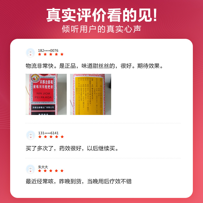 润肺化痰、止咳平喘、护喉利咽、生津补气、调心降火。本品适用于伤风咳嗽、痰稠、痰多气喘、咽喉干痒及声音嘶哑。 2