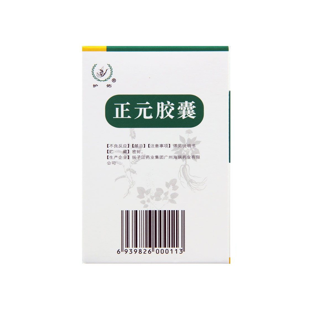 肿瘤放,化疗之辅助用药,用于肾气虚证,症见神疲乏