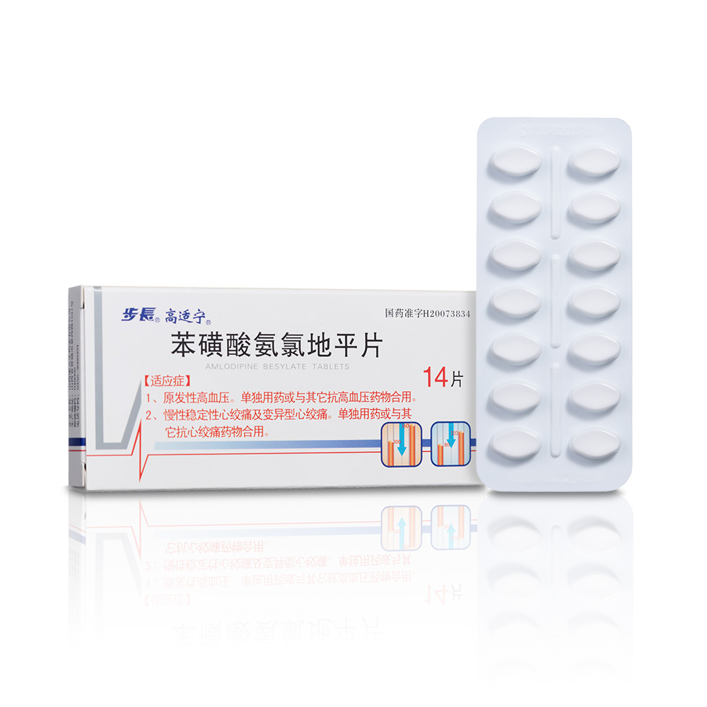 （1）高血压（单独或与其他药物合并使用）。 （2）心绞痛：尤其自发性心绞痛（单独或与其他药物合并使用）。 1