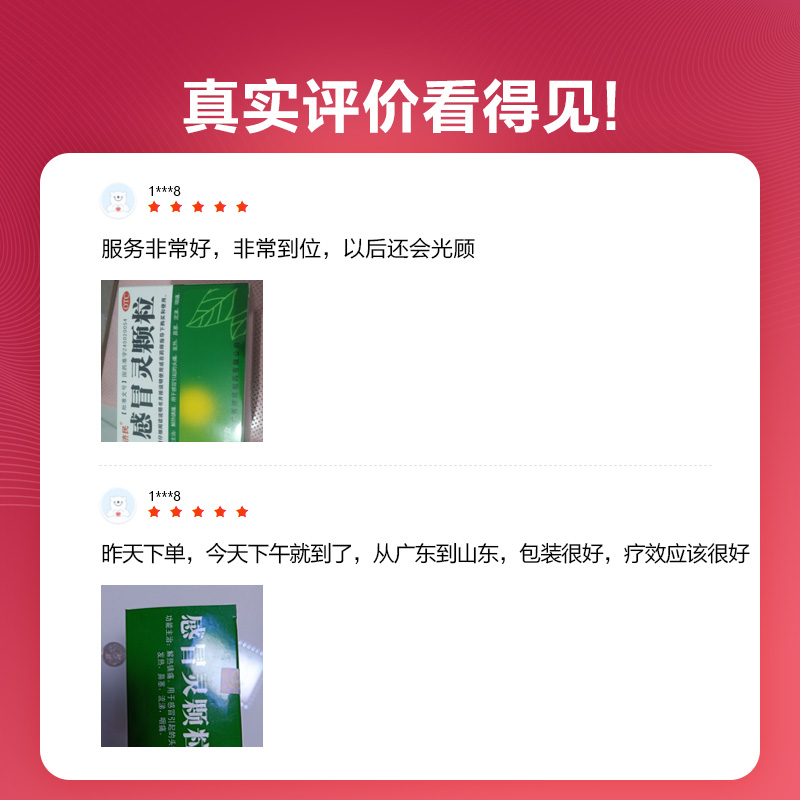 解热镇痛。用于感冒引起的头痛，发热，鼻塞，流涕，咽痛。 2