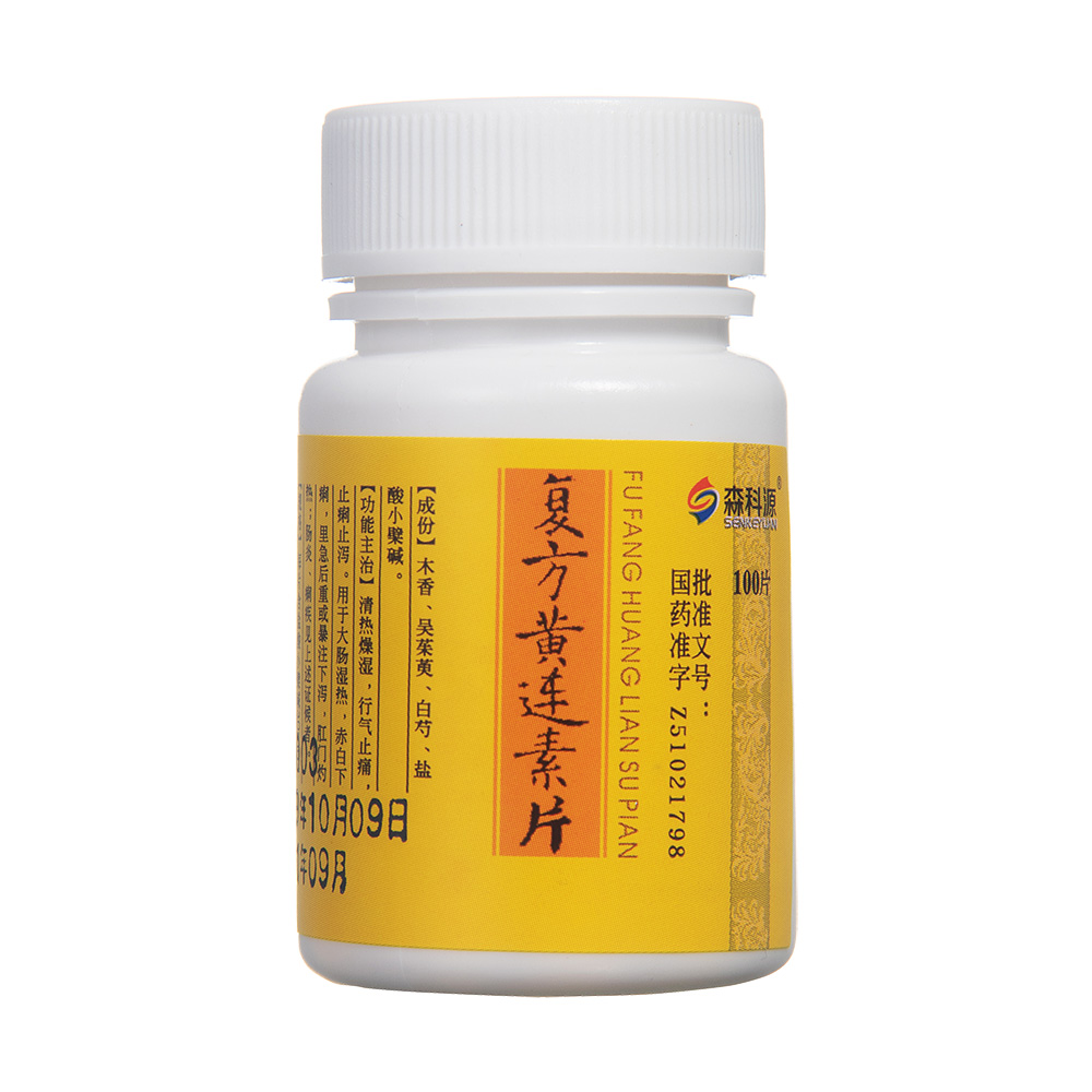 清热燥湿，行气止痛，止痢止泻。用于大肠湿热，赤白下痢，里急后重或暴注下泻，肛门灼热；肠炎、痢疾见上述证候者。 1