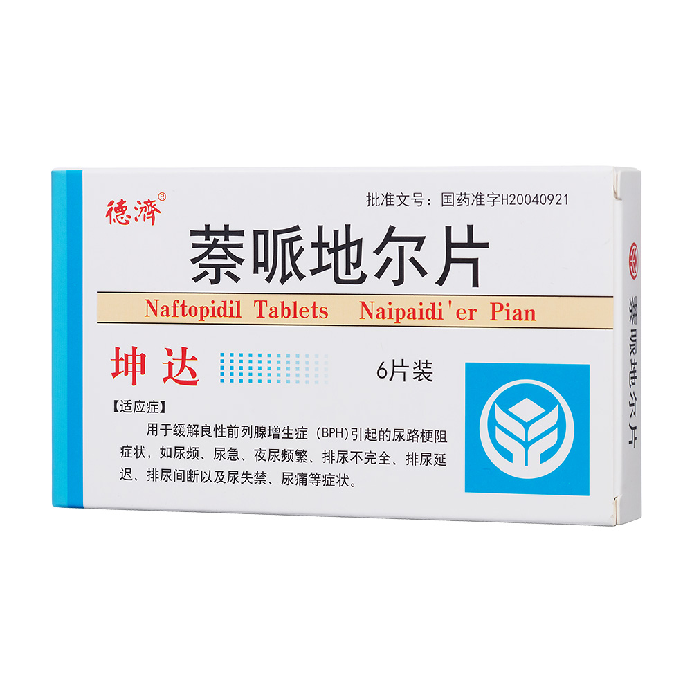 萘哌地尔片(坤达)用于良性前列腺增生症引起的尿路梗阻症状,如尿频