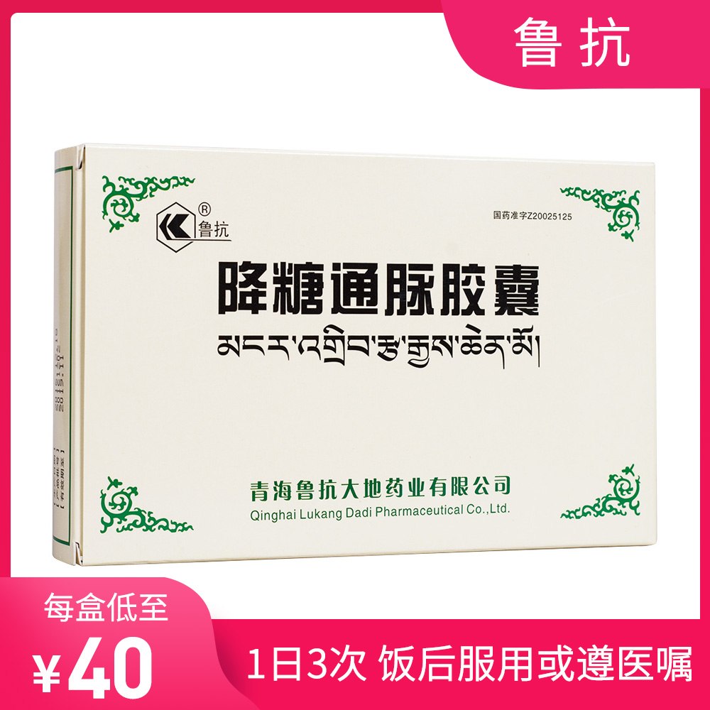 阻络所致消渴,多饮,多食,多尿,消瘦,乏力,以及Ⅱ型糖尿病见上述证候者