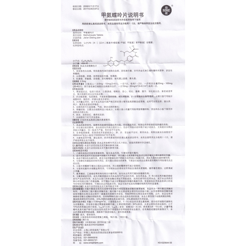 1、各型急性白血病，特别是急性淋巴细胞白血病、恶性淋巴瘤、非何杰金氏淋巴瘤和蕈样肉芽肿、多发性骨髓病。2、头颈部癌、肺癌、各种软组织肉瘤、银屑病。3、乳腺癌、卵巢癌、宫颈癌、恶性葡萄胎、绒毛膜上皮癌、睾丸癌。 6