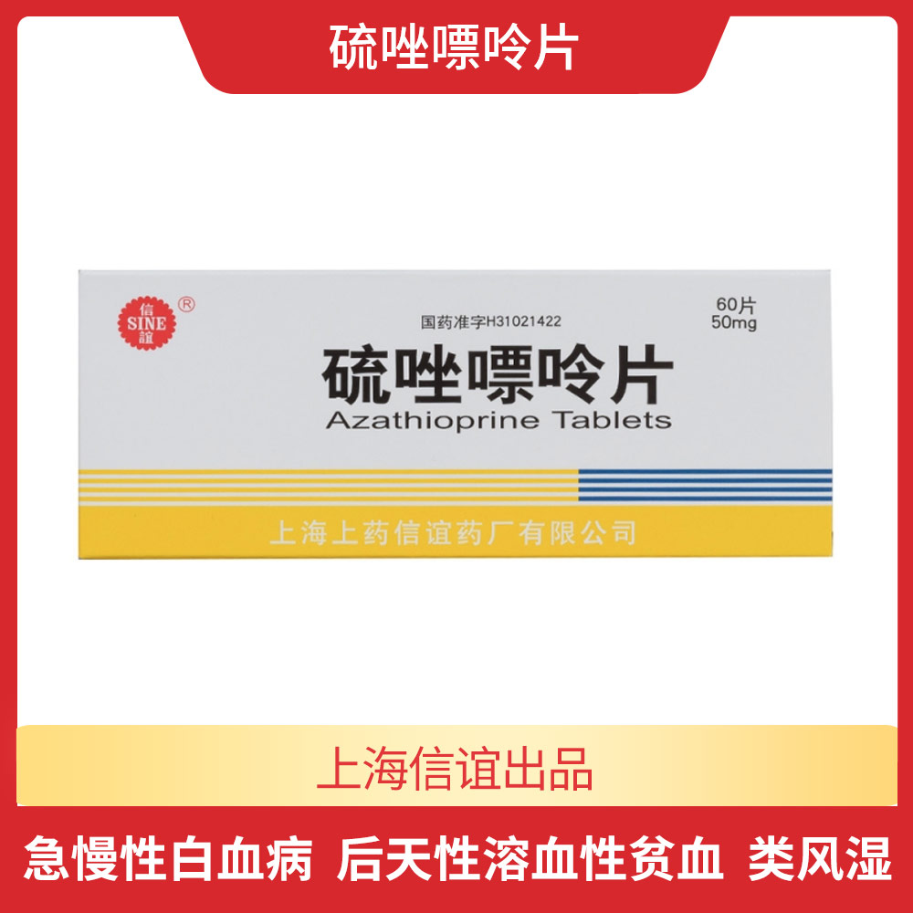 1、急慢性白血病，对慢性粒细胞型白血病近期疗效较好，作用快，但缓解期短；2、后天性溶血性贫血，特发性血小板减少性紫癜，系统性红斑狼疮；3、慢性类风湿性关节炎、慢性活动性肝炎（与自体免疫有关的肝炎）、原发性胆汁性肝硬变；4、甲状腺机能亢进，重症肌无力；5、其他：慢性非特异性溃疡性结肠炎、节段性肠炎、多发性神经根炎、狼疮性肾炎，增殖性肾炎，Wegener氏肉芽肿等。 1