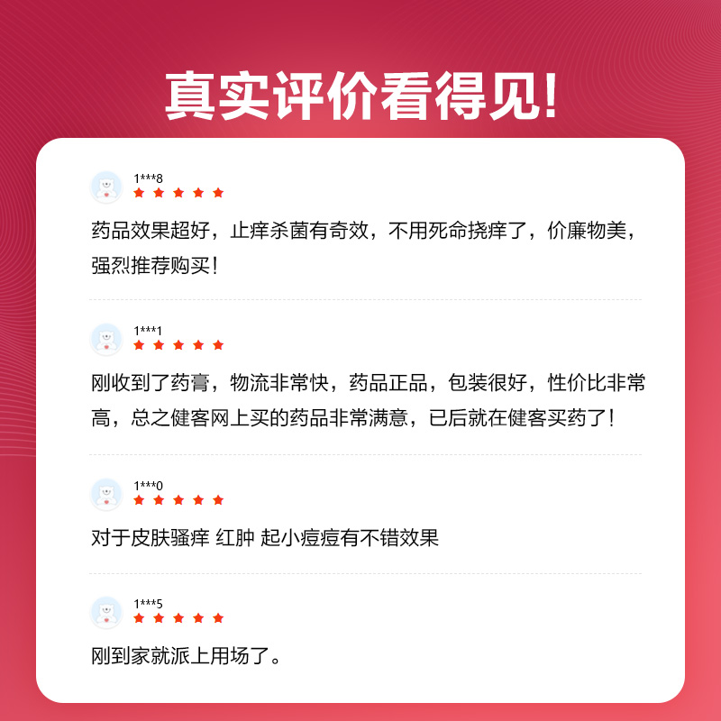 用于局限性搔痒症、神经性皮炎、接触性皮炎、脂溢性皮炎以及慢性湿疹。 2