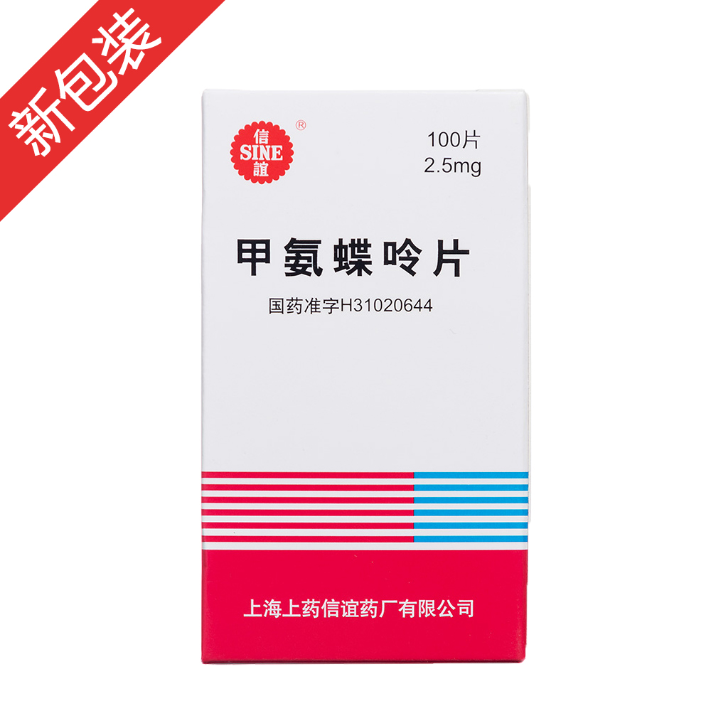 1、各型急性白血病，特别是急性淋巴细胞白血病、恶性淋巴瘤、非何杰金氏淋巴瘤和蕈样肉芽肿、多发性骨髓病。2、头颈部癌、肺癌、各种软组织肉瘤、银屑病。3、乳腺癌、卵巢癌、宫颈癌、恶性葡萄胎、绒毛膜上皮癌、睾丸癌。 1