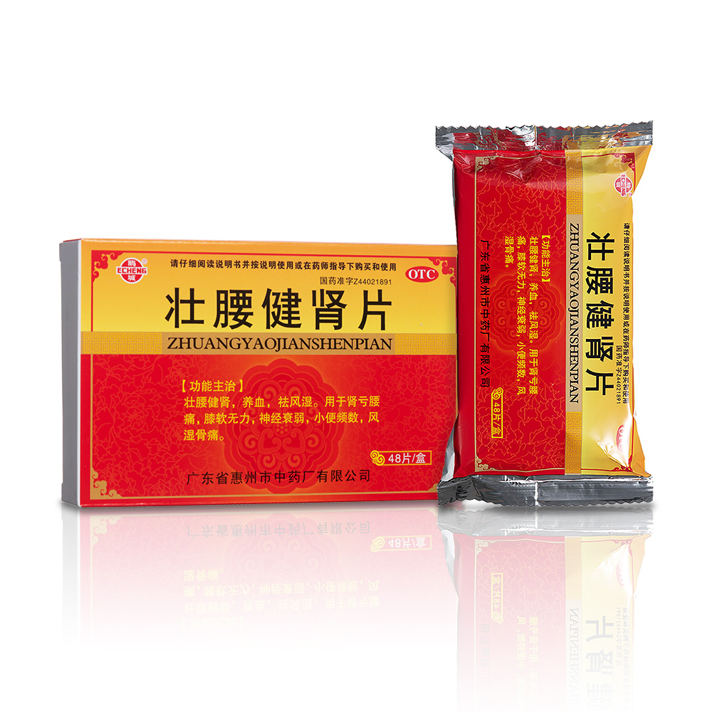 壮腰健肾,养血,祛风湿.