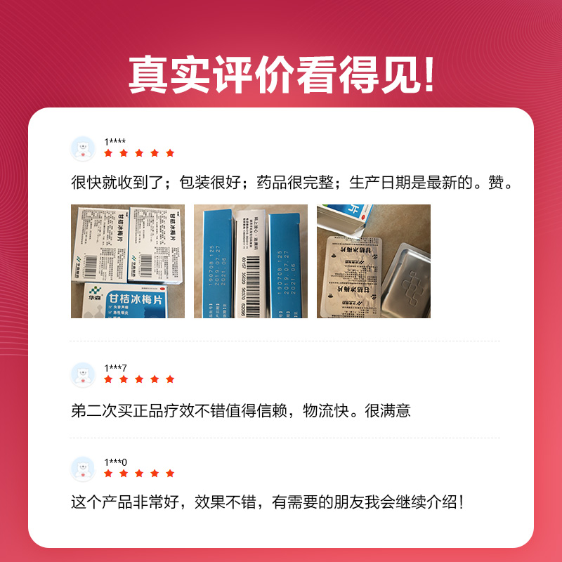 清热开音。用于风热犯肺引起的失音声哑；风热犯肺引起的急性咽炎出现的咽痛、咽干灼热、咽粘膜充血等。 2