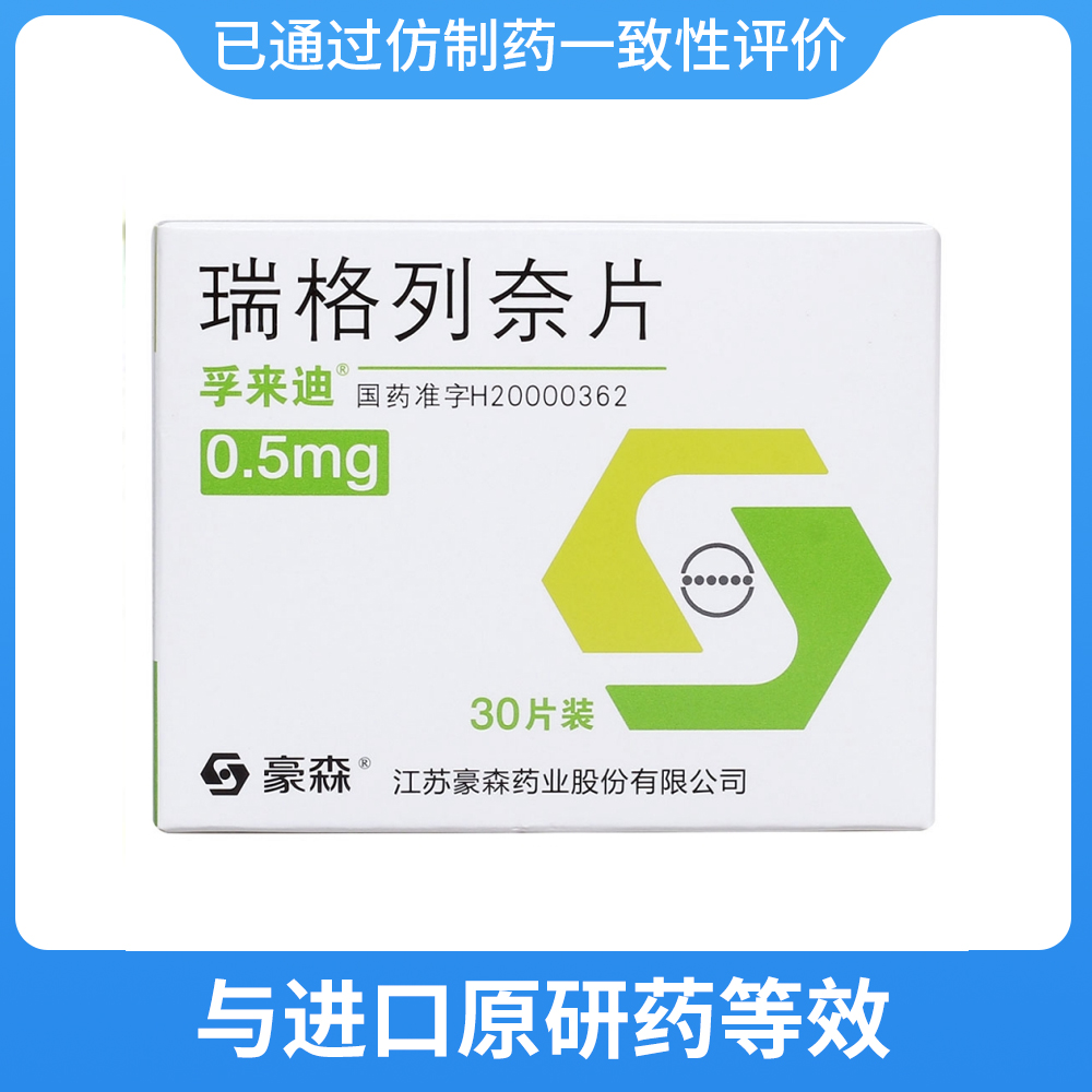 用于饮食控制、降低体重及运动锻炼不能有效控制高血糖的Ⅱ型糖尿病（非胰岛素依赖性）患者。瑞格列奈片可与二甲双胍合用。与各自单独使用相比，二者合用对控制血糖有协同作用。 2