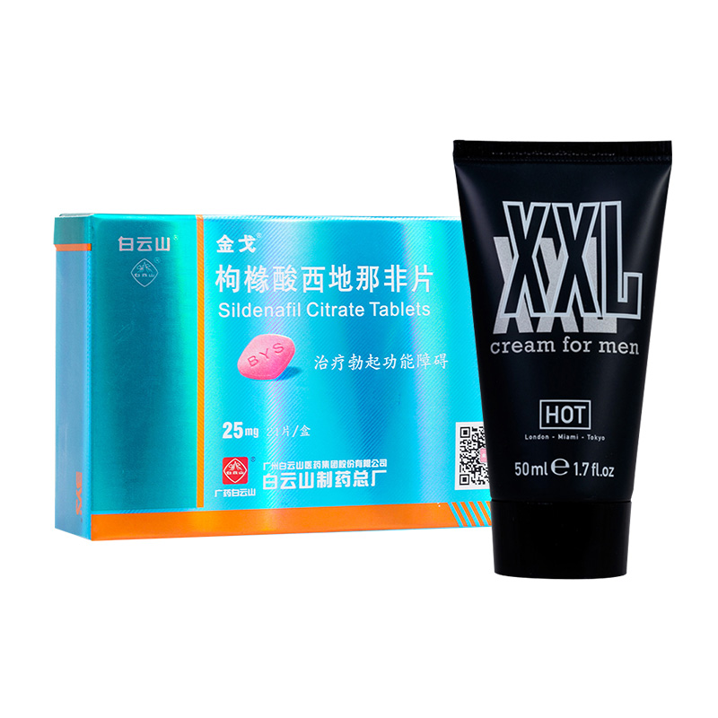 奥地利 HOT XXL cream for men 50ml(增大膏)：可产生深度效应，直达阴茎海绵体，能改善男性勃起状态。 1
