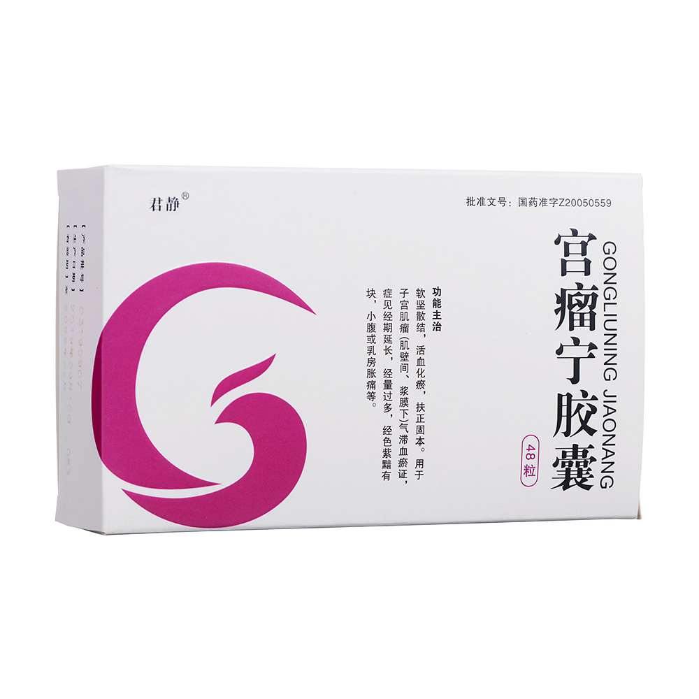 软坚散结，活血化瘀，扶正固本。用于子宫肌瘤（肌壁间、浆膜下）气滞血瘀证，症见经期延长，经量过多，经色紫黯有块，小腹或乳房胀痛等。 5