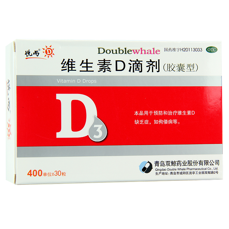 用于预防和治疗维生素D缺乏症，如佝偻病等。 1
