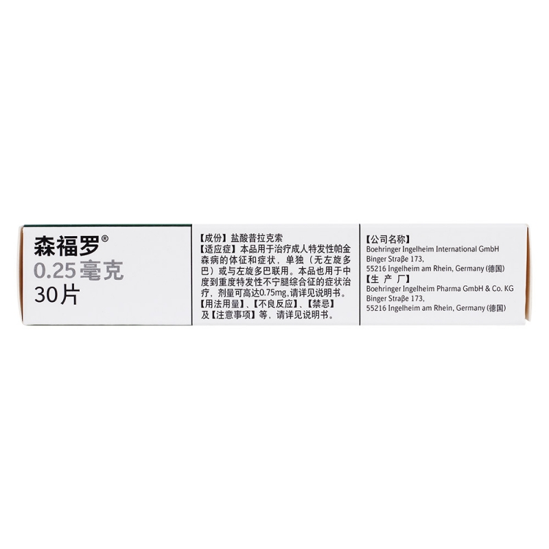 用于帕金森病的治疗 3