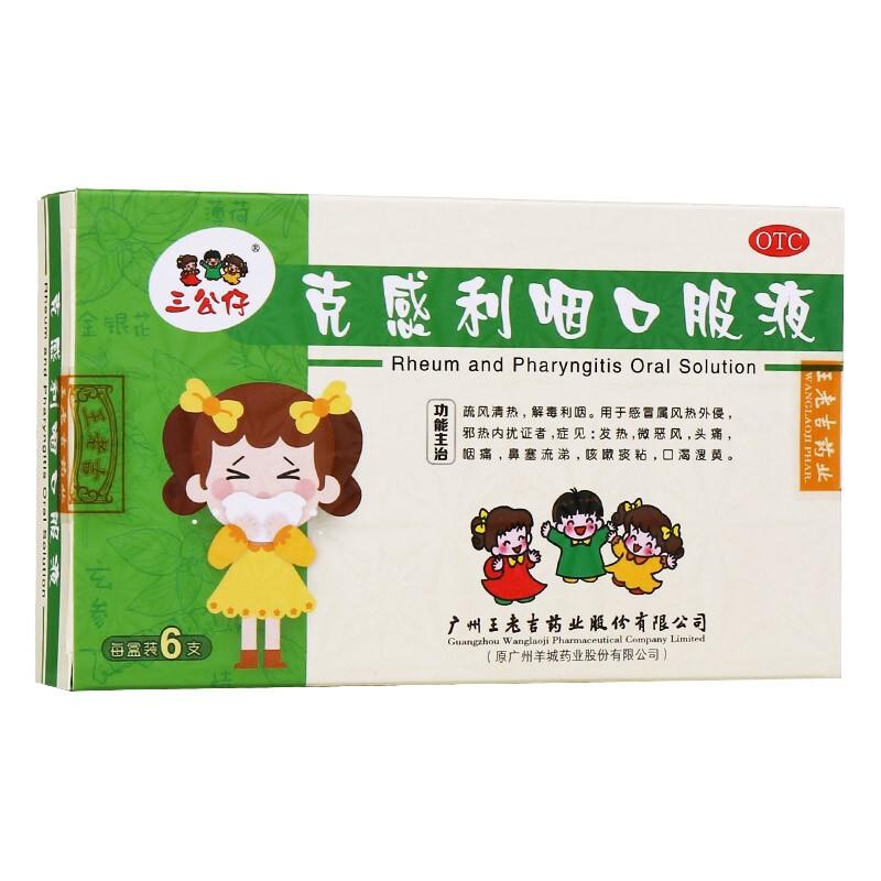 用于感冒属风热外侵,邪热内扰证者,症见:发热,微