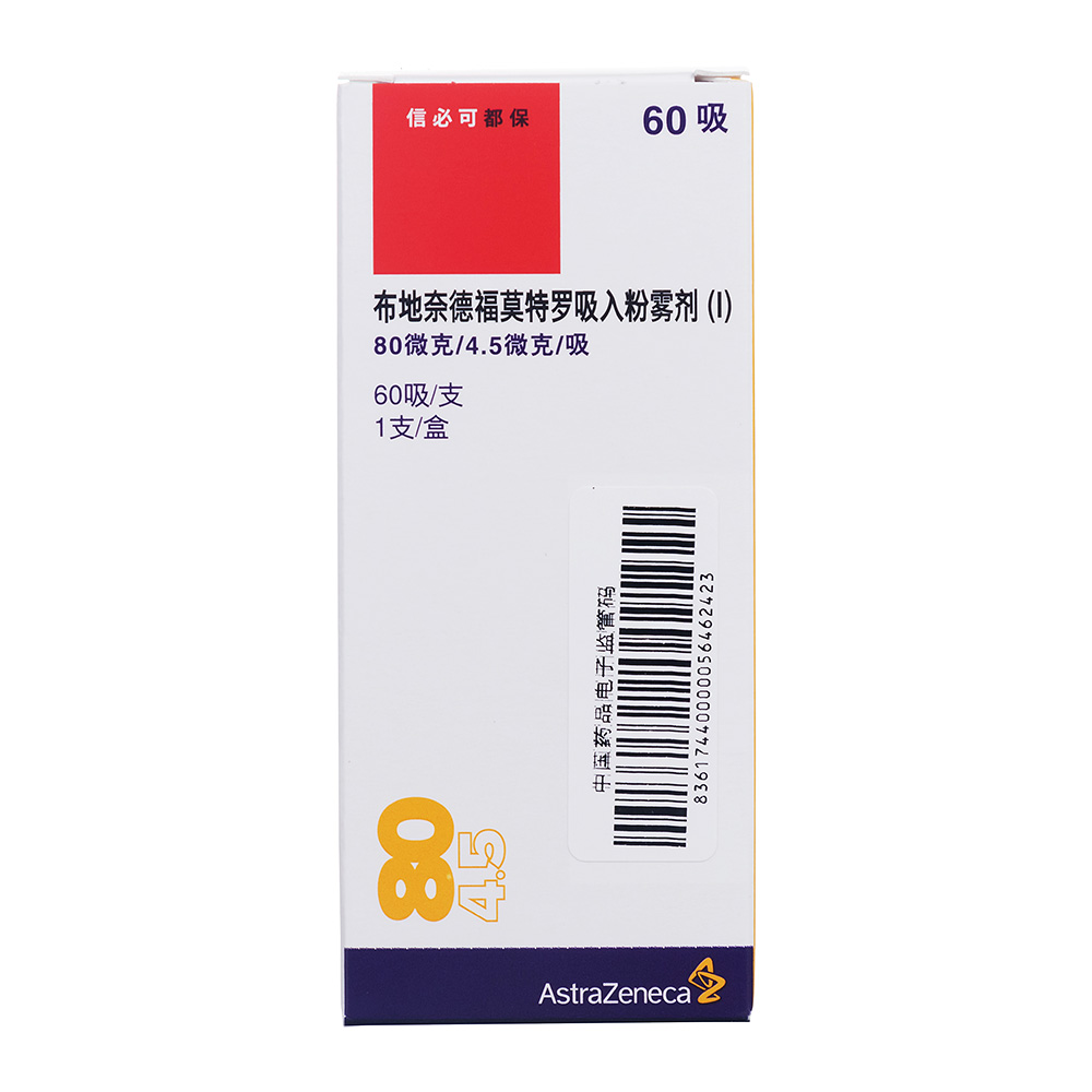 本品适用于需要联合应用吸入皮质激素和长效β2-受体激动剂的哮喘病人的常规治疗：吸入皮质激素和“按需”使用短效β2-受体激动剂不能很好地控制症状的患者; 或应用吸入皮质激素和长效β2-受体激动剂，症状已得到良好控制的患者。
注意：本品(80微克/4.5微克/吸)不适用于严重哮喘患者。 4