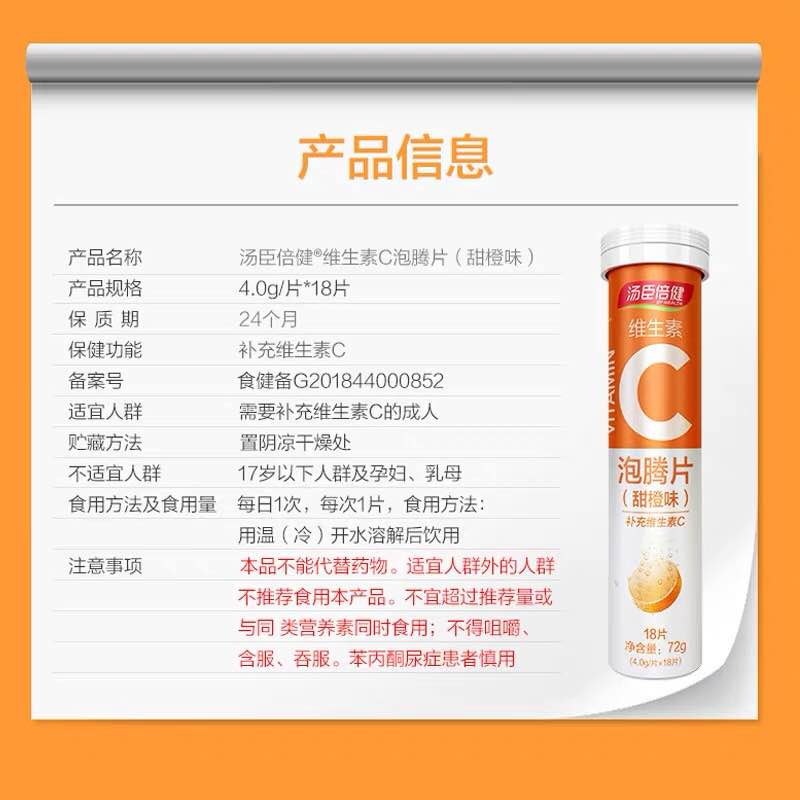 补充维生素c. 4
