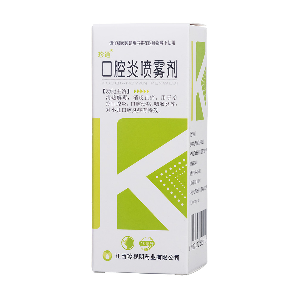 用于治疗口腔炎,口腔溃疡,咽喉炎等;对小儿口腔炎症有很好效果. 2