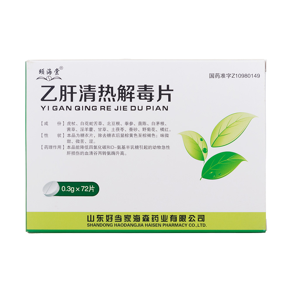 清肝,利胆,解毒.