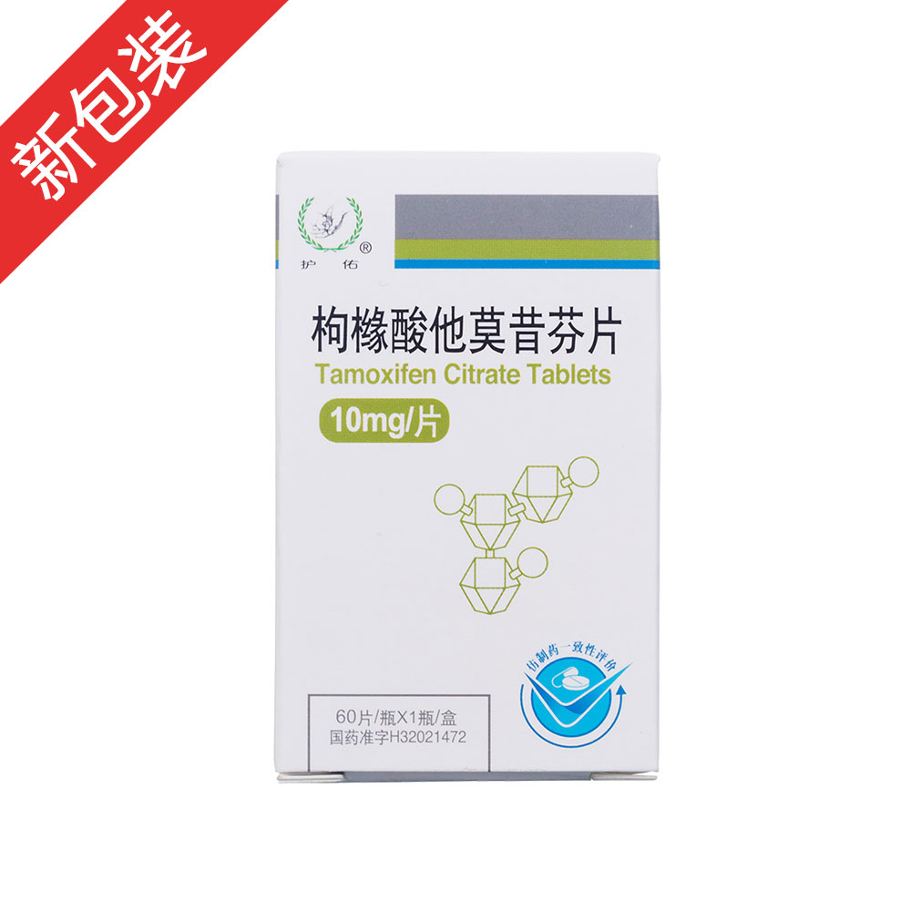 
1．治疗女性复发转移乳腺癌。
2．用作乳腺癌手术后转移的辅助治疗，预防复发。 1