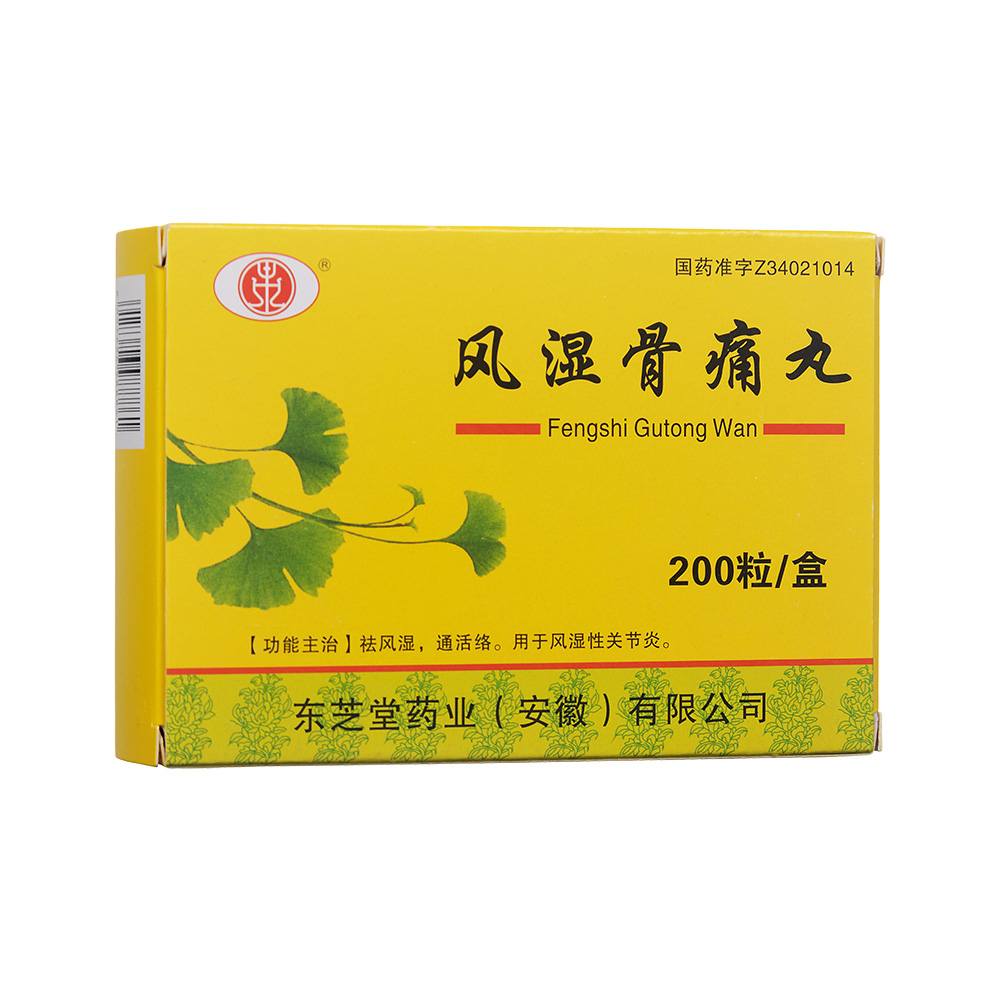 祛风湿,通活络.用于风湿性关节炎. 1