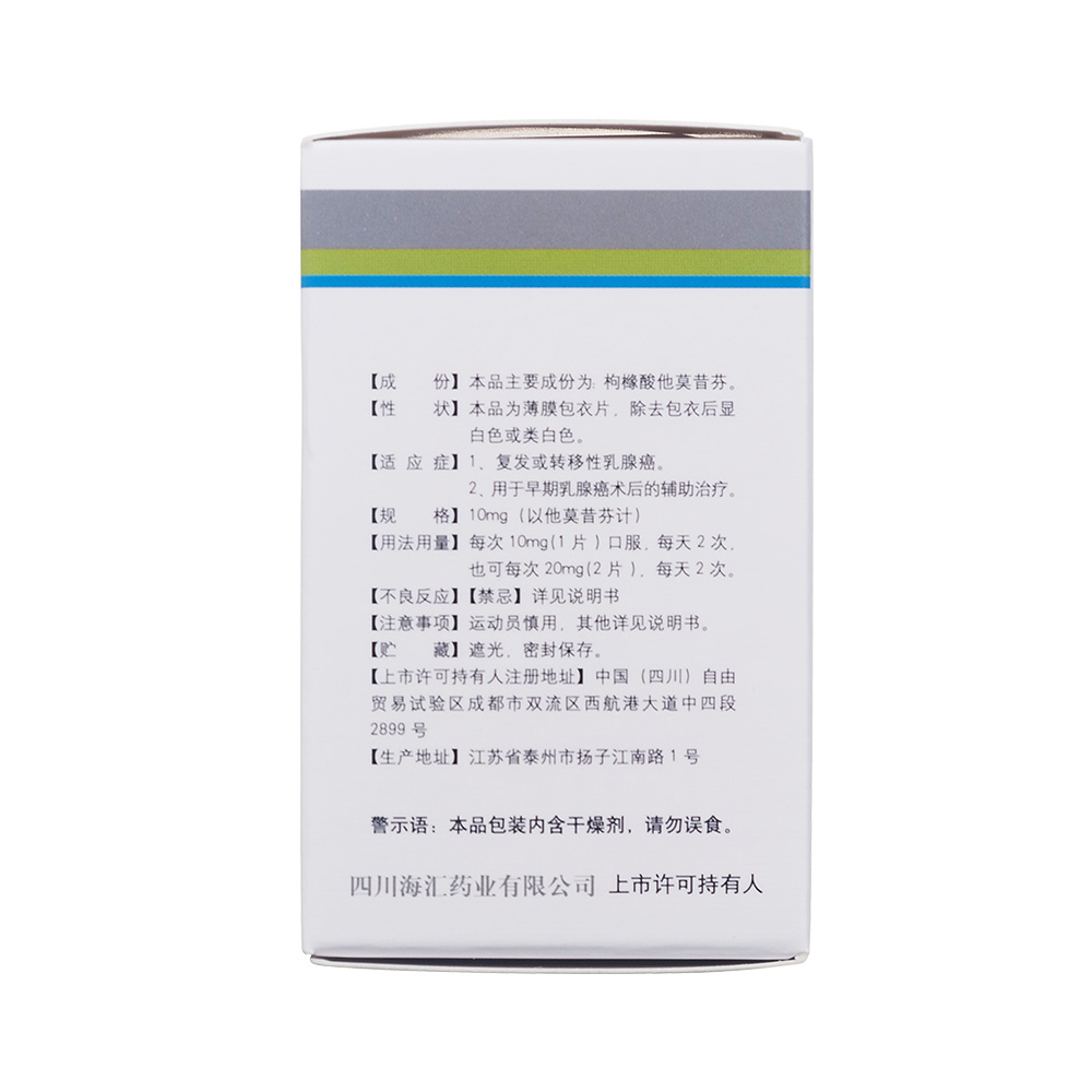 
1．治疗女性复发转移乳腺癌。
2．用作乳腺癌手术后转移的辅助治疗，预防复发。 3