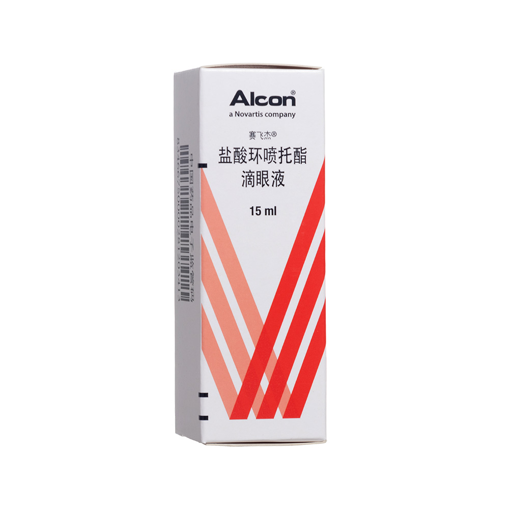 用于瞳孔散大和睫状肌麻痹。 1