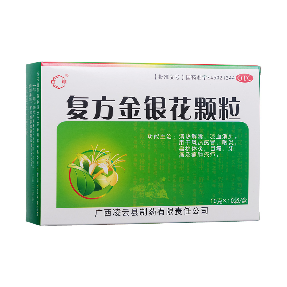 适用于用于风热感冒(头胀痛,咽喉红肿疼痛,咳嗽,痰