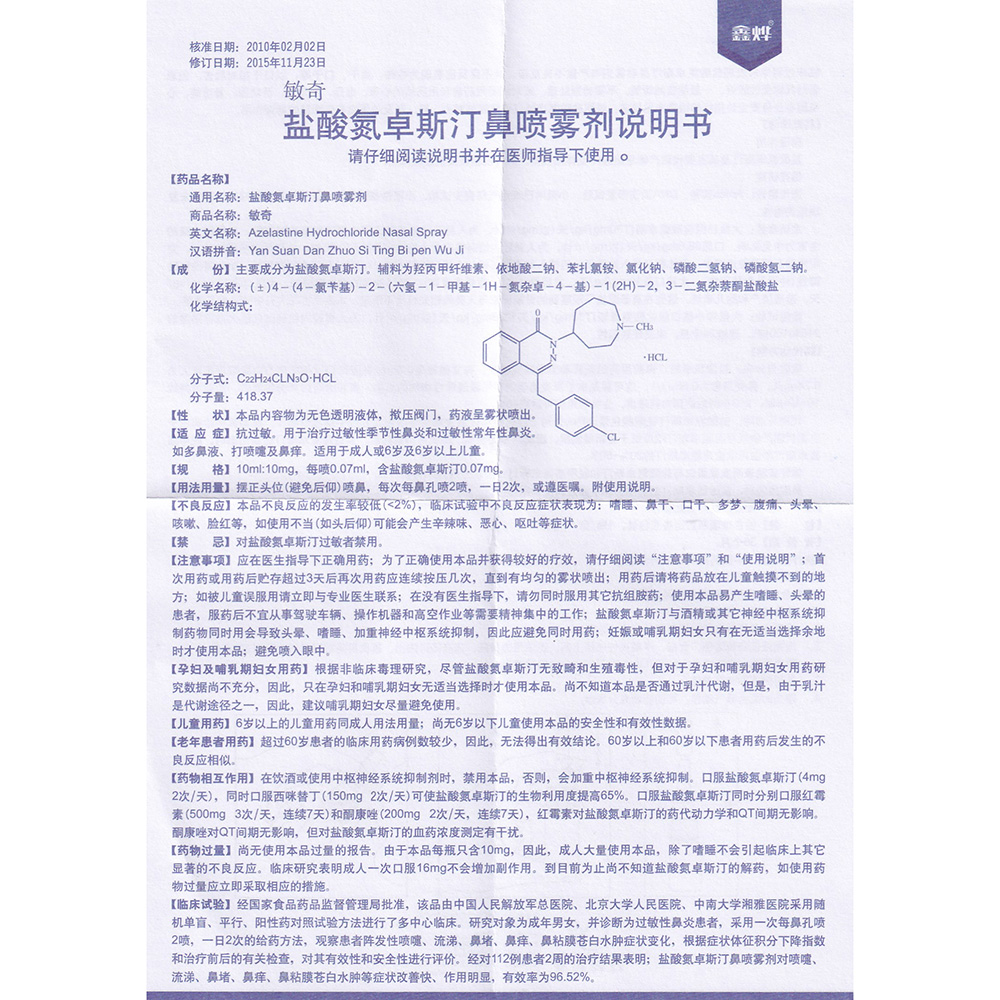 适用于成人或6岁及6岁以上儿童 3