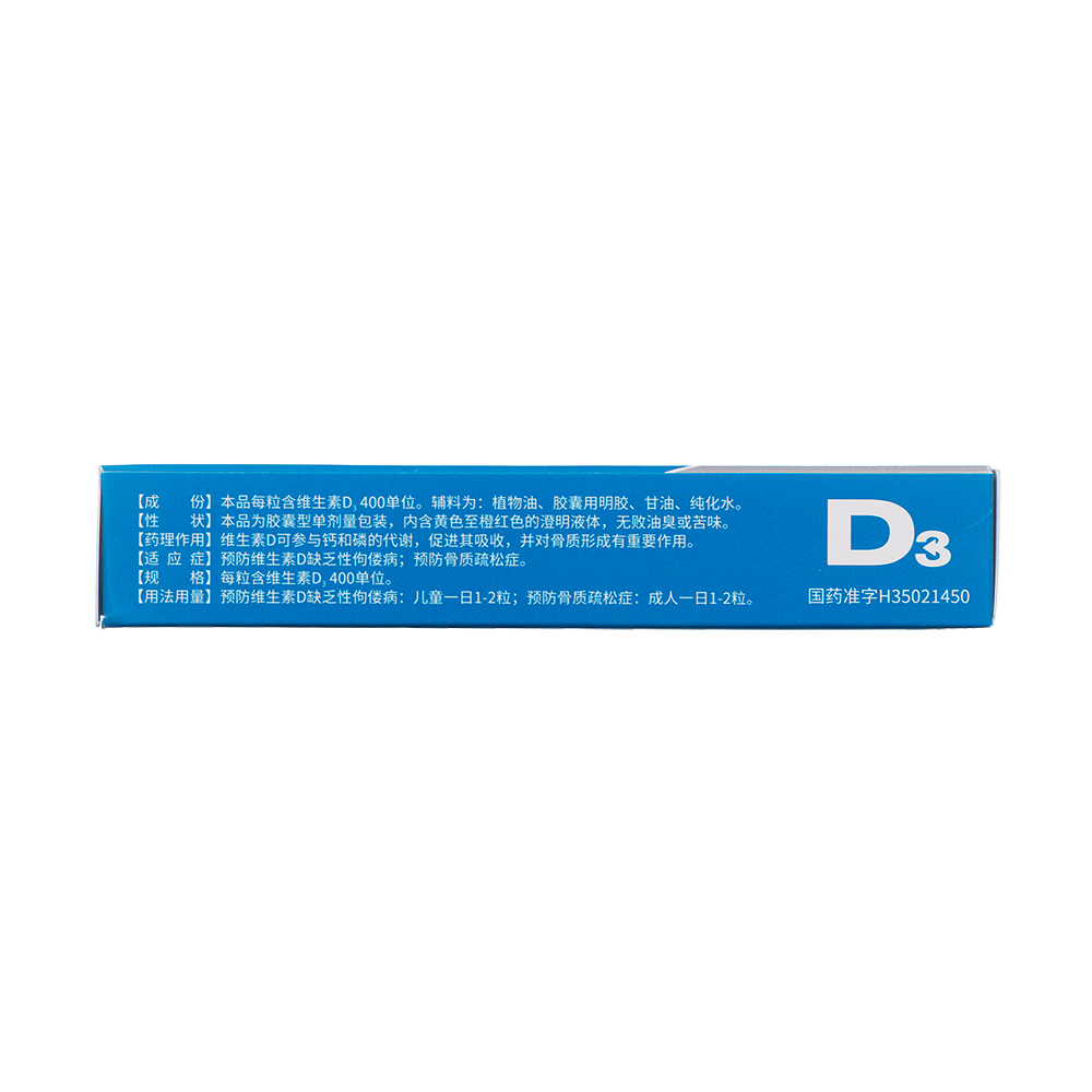 用于预防和治疗维生素D缺乏症，如佝偻病等。 5