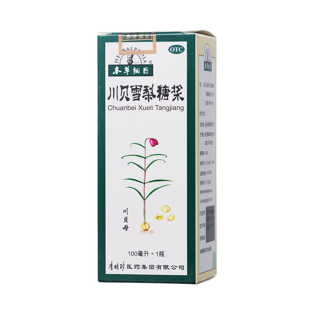 用于肺热咳嗽,阴虚久咳. 6