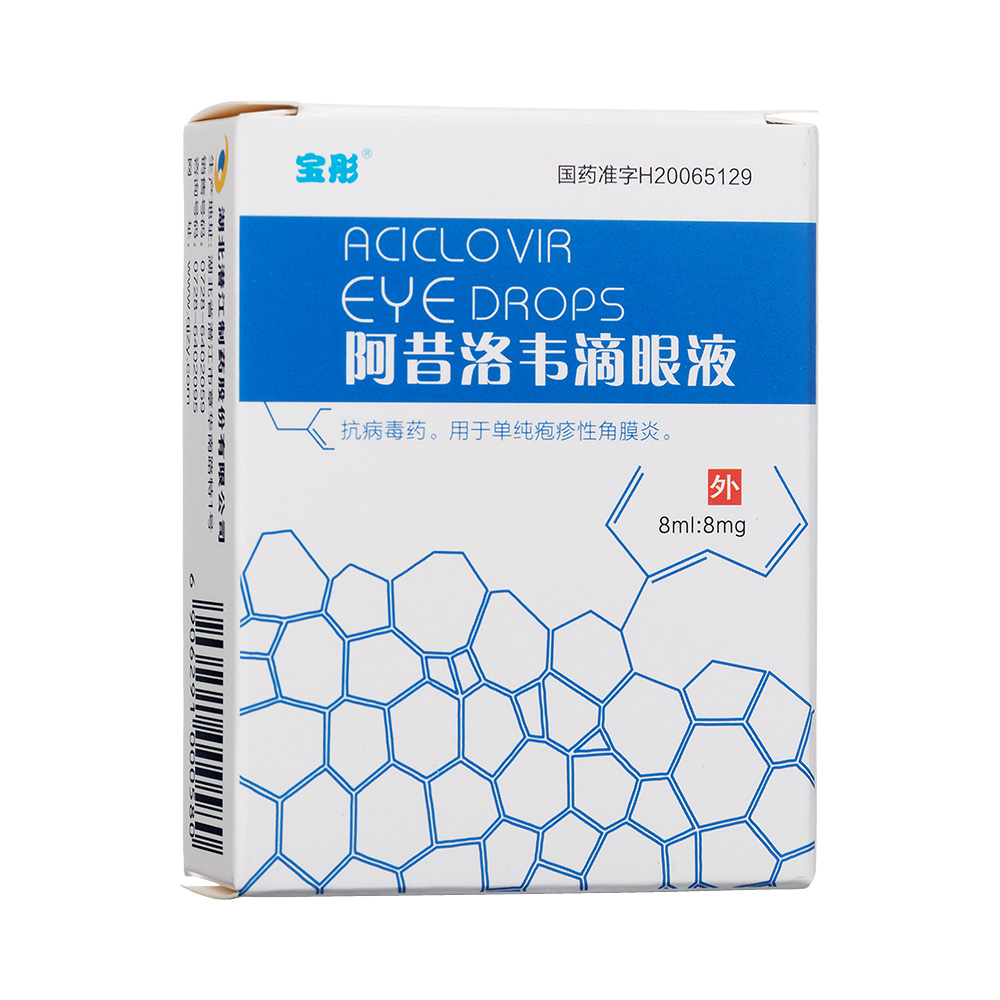 抗病毒药。用于单纯疱疹性角膜炎。 6