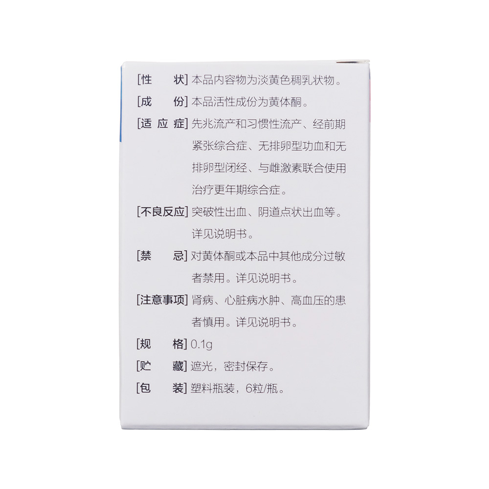 先兆流产和习惯性流产、经前期紧张综合症、无排卵型功血和无排卵型闭经、与雌激素联合使用治疗更年期综合症。 3