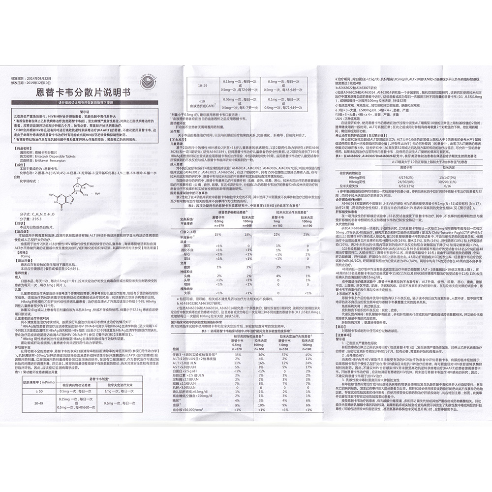 本品适用于病毒复制活跃，血清转氨酶ALT持续升高或肝脏组织学显示有活动性病变的慢性成人乙型肝炎的治疗。 3