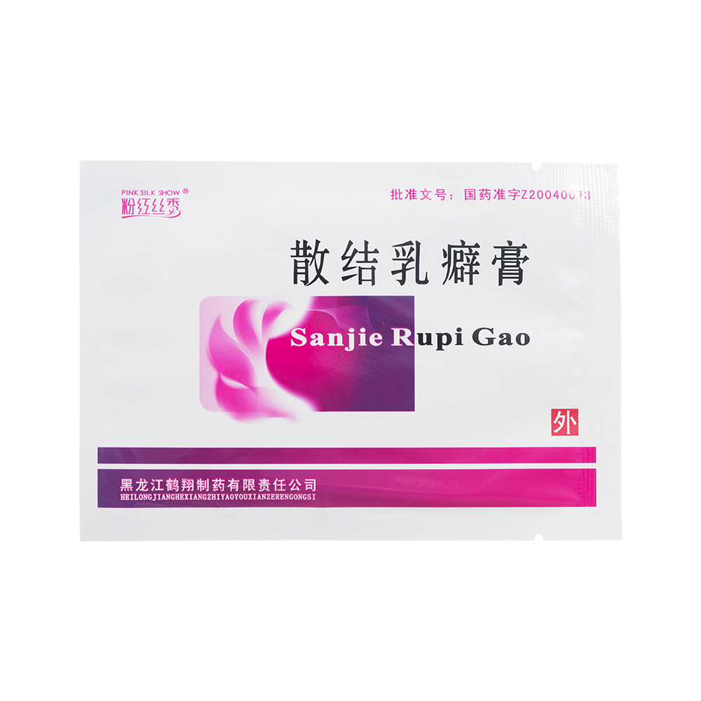 行气活血，散结消肿。用于气滞血瘀所致的乳癖，症见乳房内肿块，伴乳房疼痛，多为胀痛、窜痛或刺痛，胸胁胀满，随月经周期及情绪变化而增减，舌质暗红或瘀斑，脉弦或脉涩；乳腺囊性增生见上述症候者。 3
