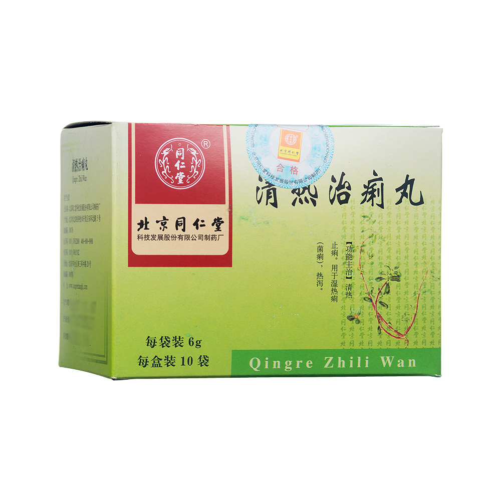 清热治痢丸(同仁堂)  1 1/ 6 温馨提示: 当前已是最后一张,继续浏览将