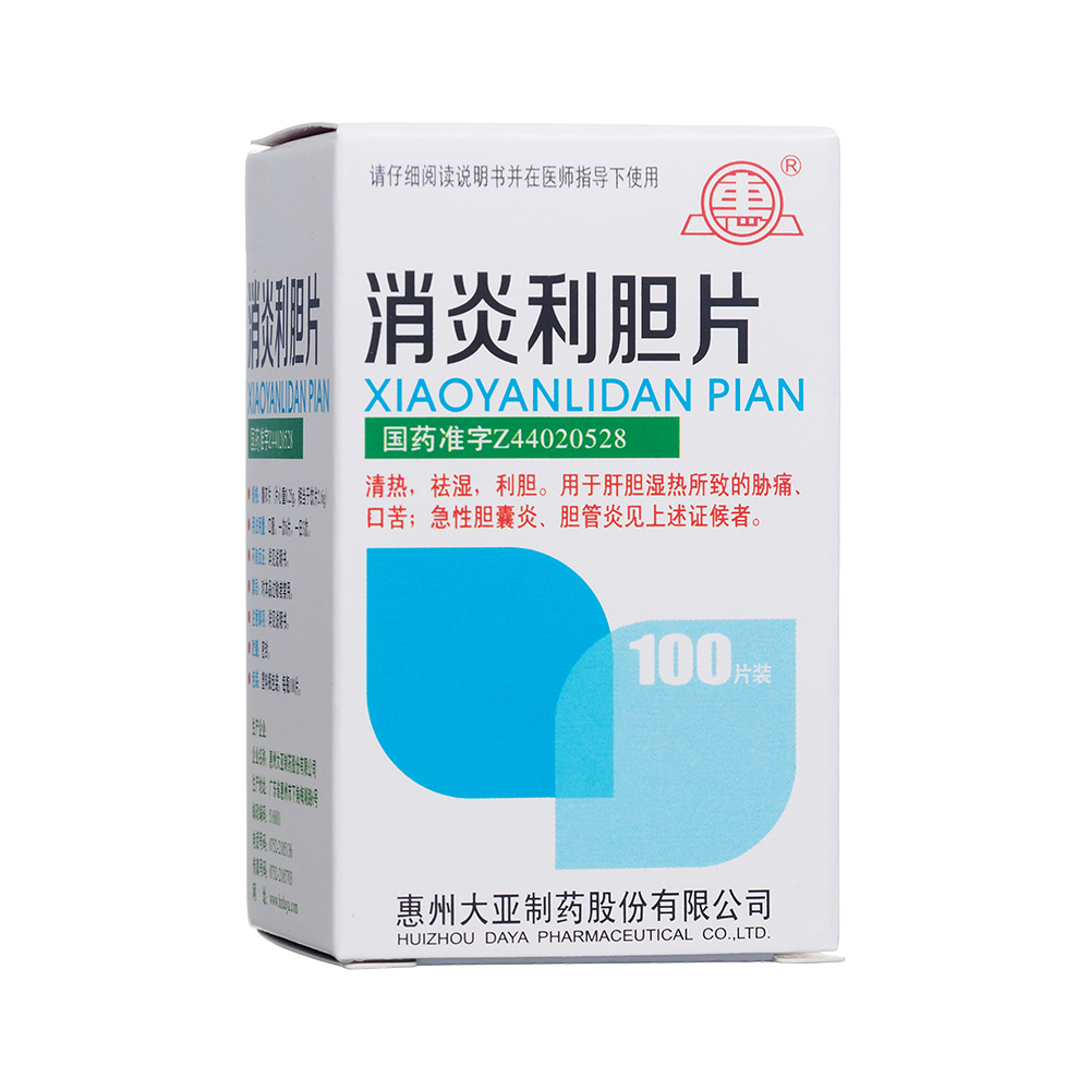 清热、祛湿、利胆。用于肝胆湿热引起的口苦、肋痛；急性胆囊炎、胆管炎。 1