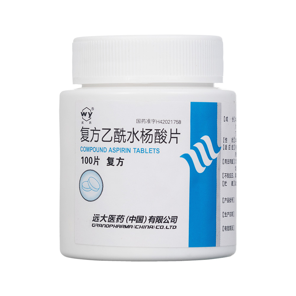复方乙酰水杨酸片(武药)用于发热,头痛,神经痛,牙痛,月经痛,肌肉痛