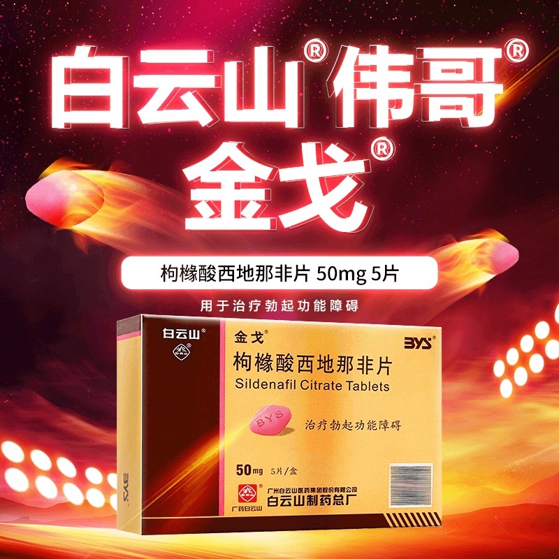 西地那非适用于治疗勃起功能障碍（ED，Erectile Dysfunction）。 1