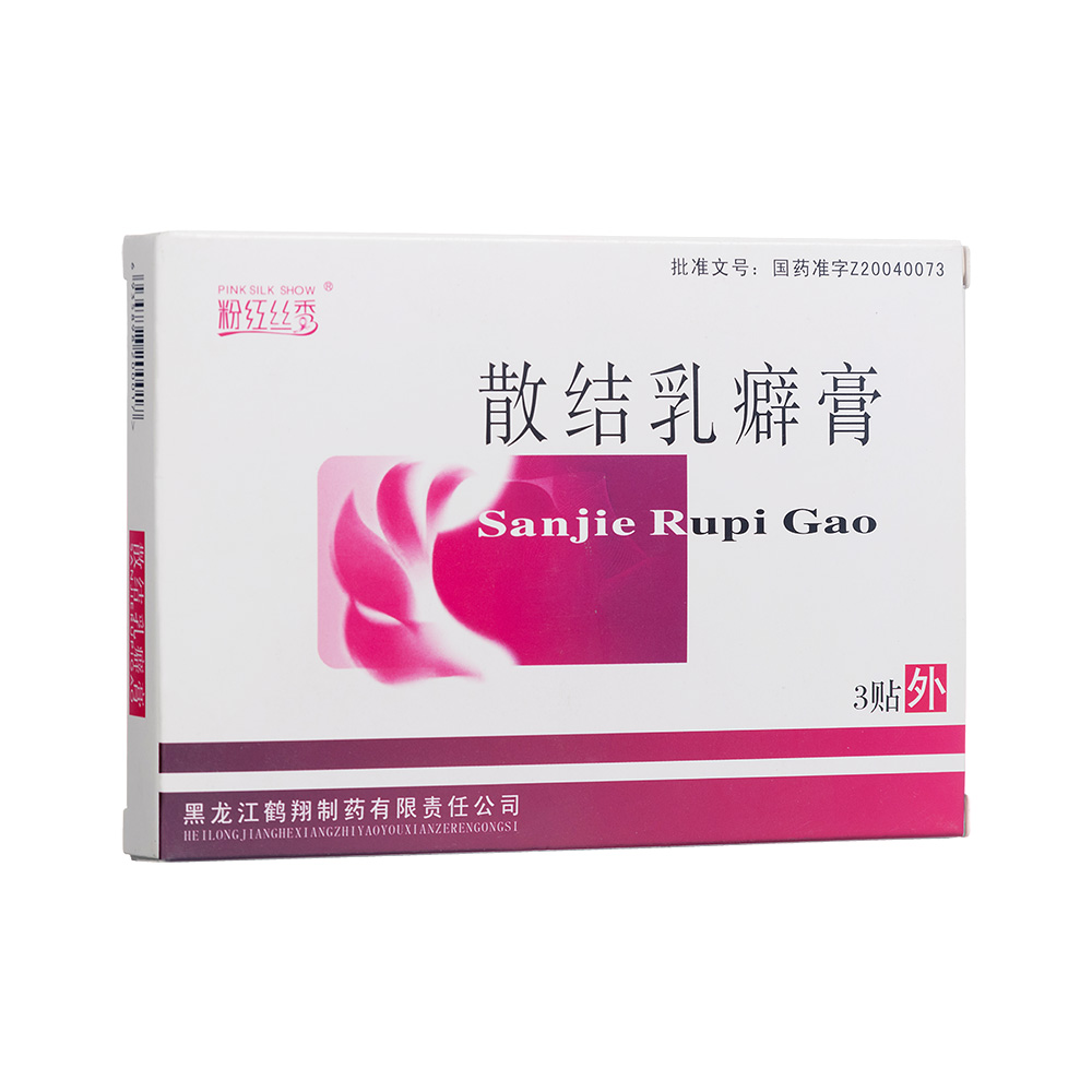 行气活血，散结消肿。用于气滞血瘀所致的乳癖，症见乳房内肿块，伴乳房疼痛，多为胀痛、窜痛或刺痛，胸胁胀满，随月经周期及情绪变化而增减，舌质暗红或瘀斑，脉弦或脉涩；乳腺囊性增生见上述症候者。 1