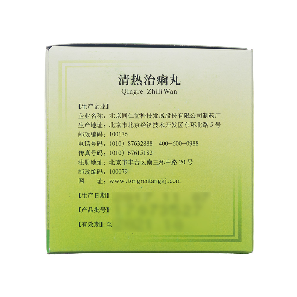 清热治痢丸(同仁堂)  1 1/ 6 温馨提示: 当前已是最后一张,继续浏览将