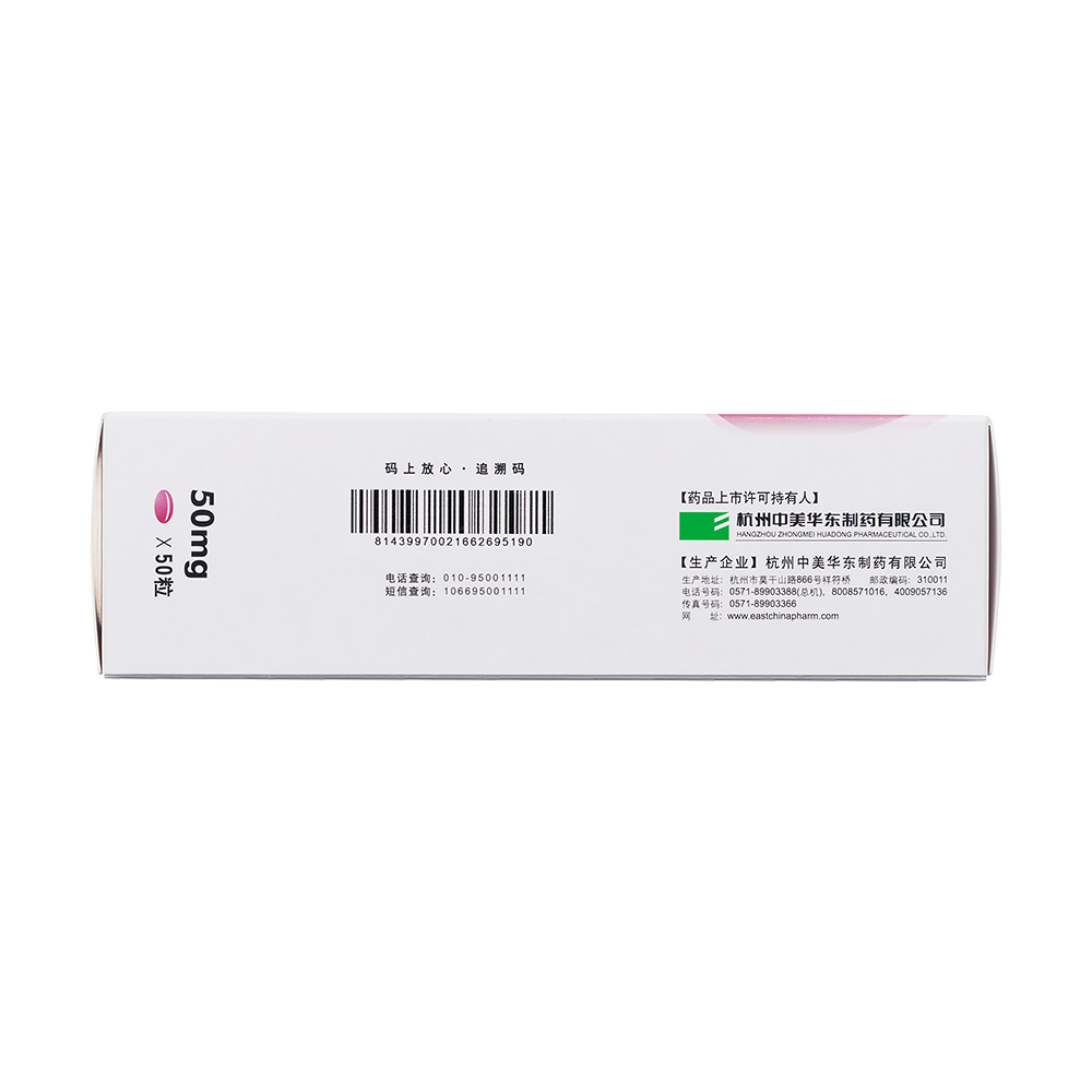 环孢素软胶囊(新赛斯平)